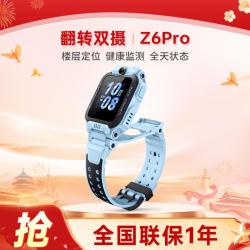 小天才 Z6Pro 儿童智能手表 天镜蓝 TPU表带 (北斗、GPS、血氧)