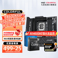 七彩虹 战斧 B760M-PLUS S WIFI7 D4超级黑刃+酷睿i5 14600KF 主板CPU套装