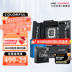 七彩虹 战斧 B760M-PLUS S WIFI7 D4超级黑刃+酷睿i5 14600KF 主板CPU套装