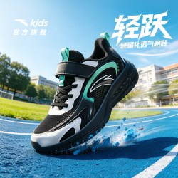 安踏儿童 轻跃安踏儿童鞋男童运动鞋2026秋季新款大童鞋子网面透气耐脏跑鞋