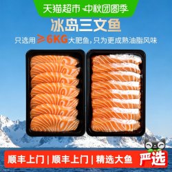 女王与鲜生 三文鱼刺身新鲜冰岛中段鱼腩冰鲜生鱼片