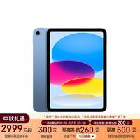 Apple iPad 2025款 11英寸 平板电脑（2360*1640、A16、128GB、WiFi版、蓝色、MD4A4CH/A）