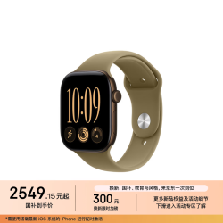 Apple Watch Series 12 智能手表 42mm GPS版  深古铜色铝金属表壳 橄榄色运动型表带 M/L
