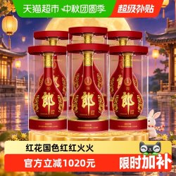 郎酒 红花郎15 酱香型白酒 53度 500ml*6瓶 礼盒装
