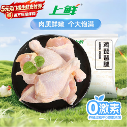 上鲜 琵琶腿 1kg