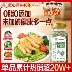 吉得利 欧芹海盐大蒜粉130g