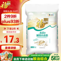 福临门 麦芯通用小麦粉 5kg