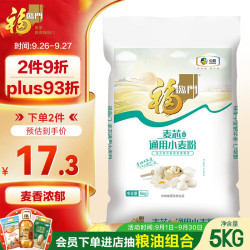 福临门 麦芯通用小麦粉 5kg