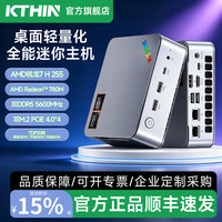 K8 AMD R7 H255 准系统 迷你主机