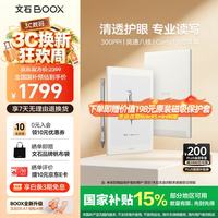 文石 NoteX5 mini 7.8英寸墨水屏 64GB 标准版 电子书阅读器