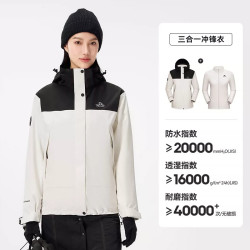 伯希和 户外冲锋衣