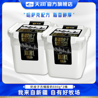 天润 可微波循环方桶 酸奶 880g*2