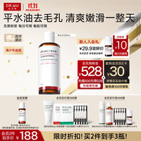达尔肤 杏仁酸净透抛光精粹水（200ml*2） 果酸乳糖酸收缩毛孔去角质护肤 200ml*2