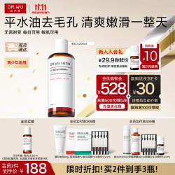 达尔肤 杏仁酸净透抛光精粹水 200ml 赠30ml*3