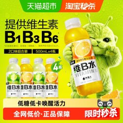alienergy 外星人 维B水 低糖低卡 500ml*4瓶 柑橘*2+阳光青提*2