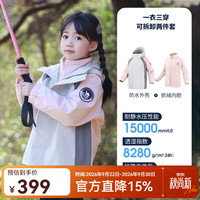 骆驼 儿童三合一冲锋衣可拆卸内胆加绒保暖户外外套 木黛色/冰川灰/暴雨灰 130