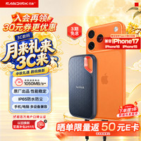 闪迪 至尊极速系列 E61 卓越版 USB3.2 移动固态硬盘 Type-C 1TB 黑色