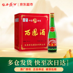 西凤酒 绿瓶裸瓶省外版 45度 500ml*12瓶 整箱装 凤香型白酒