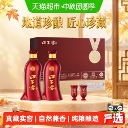 口子窖 珍藏版礼盒 50度 兼香型白酒