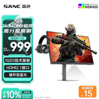 SANC G75护眼版 IGZO技术 27英寸 340Hz 黑色 显示器