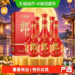 郎酒 红花郎红十第五代 53度酱香型白酒