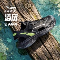 安踏 儿童男童框子沙滩鞋2026夏季新款大童户外防滑包头运动凉鞋潮