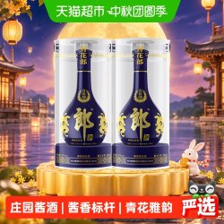 郎酒 青花郎 53%vol 酱香型白酒