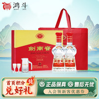 剑南春 水晶剑 浓香型白酒 喜宴名酒 送礼收藏 商务宴请 52度 500mL 2瓶 水晶剑礼盒