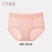 移动端：十月结晶 高腰内裤剖腹产妇后专用纯棉加长抗菌裆轻收腹舒适月子期