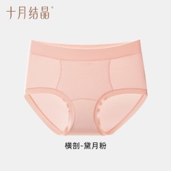 十月结晶 高腰内裤剖腹产妇后专用纯棉加长抗菌裆轻收腹舒适月子期