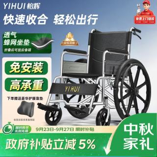 怡辉 轮椅手动折叠轻便手推轮椅老人可折叠便携式医用家用老年人残疾人运动轮椅车 经典大轮款轮椅