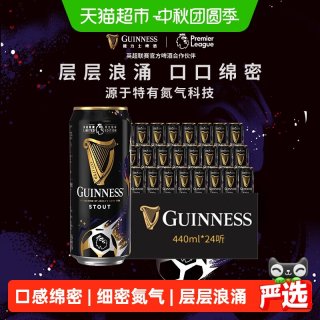 宅家食光、88VIP：健力士 黑啤酒 440ml*24听