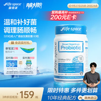 益倍适 成人广谱益生菌 60粒