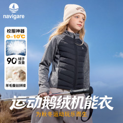 navigare 轻薄立领 黑色 170 儿童羽绒服