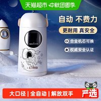 移动端、88VIP：天文 全自动电动削笔器 大口径