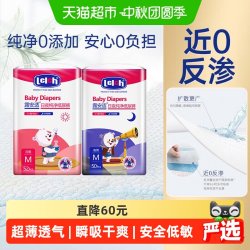 露安适 日夜纯净系列 纸尿裤 日用款