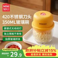 名创优品 蒜泥打蒜器电动捣蒜大蒜搅碎机绞肉机小型辅食机婴儿宝宝绞家用一体多功能料理机搅蒜器搅蒜捣碎器