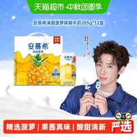 安慕希 风味酸奶 清甜菠萝味