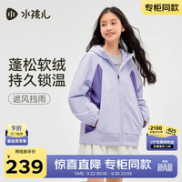 水孩儿 加绒连帽风衣 拒水 夕雾紫 170 儿童外套