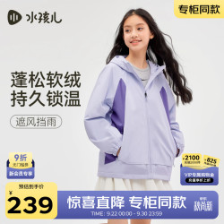 水孩儿 加绒连帽风衣 拒水 夕雾紫 170 儿童外套
