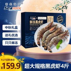 Seamix 鲜冻黑虎虾 21-25只/kg 2kg