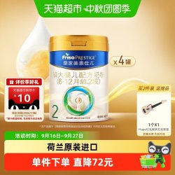 美素佳儿 婴儿奶粉 国行版 2段