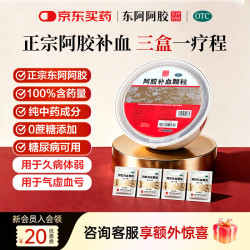 东阿阿胶 阿胶补血颗粒(无糖)4g*30袋/盒 益气补血