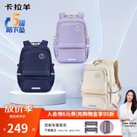 卡拉羊 5维 减负防下坠 初高中生书包CX5190/L