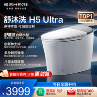 恒洁 舒沐洗家族 H5 Ultra 智能坐便器 305mm