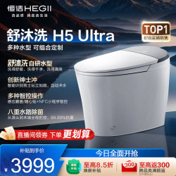 恒洁 舒沐洗家族 H5 Ultra 智能坐便器 305mm