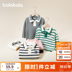 巴拉巴拉 立领条纹针织衫 红色调00466 120cm