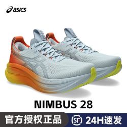 亚瑟士 NIMBUS 28 减震防滑 男子跑鞋