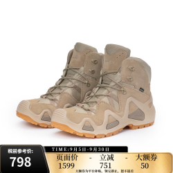 LOWA Zephyr Gtx TF 男子登山鞋 L310537 沙色 42