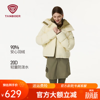 坦博尔 TB5530328D 可脱卸帽保暖 雪芙米 XS(155) 女士羽绒服